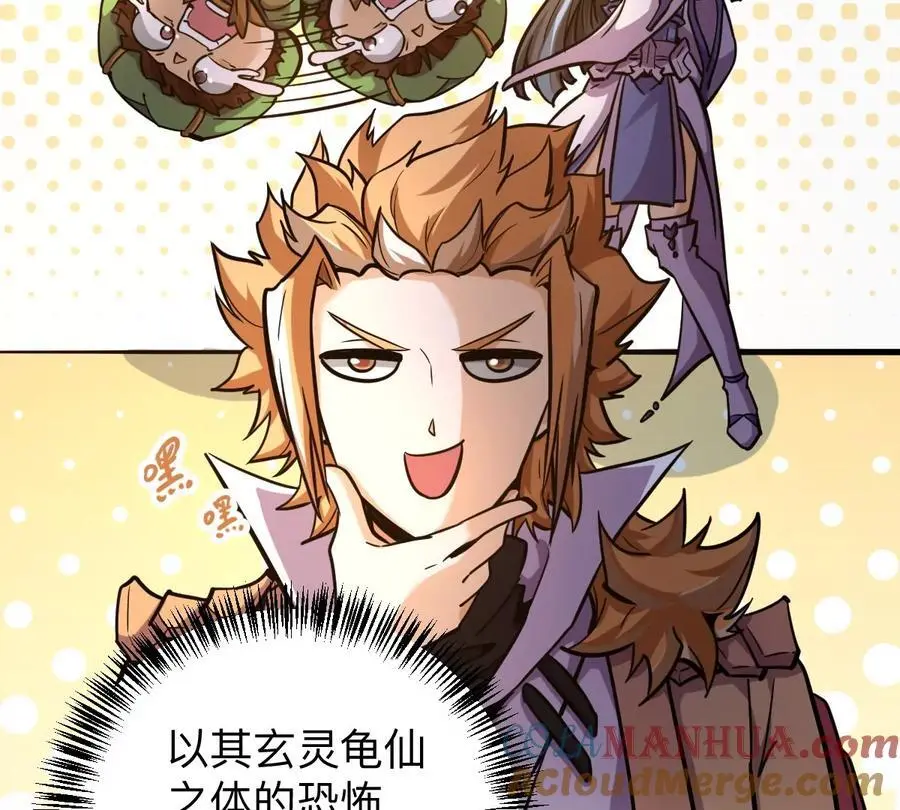 我的宗门亿点强漫画在哪看漫画,第6回 玄灵龟仙之体1图