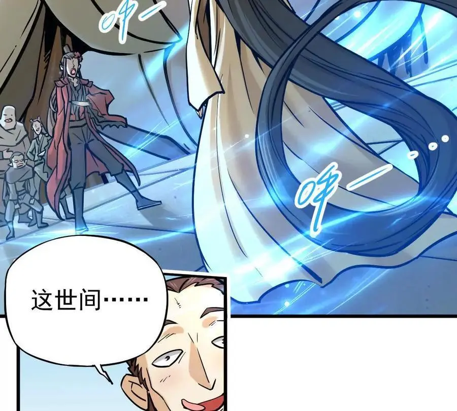 我的宗门亿点强漫画在哪看漫画,第17回 李黑2图