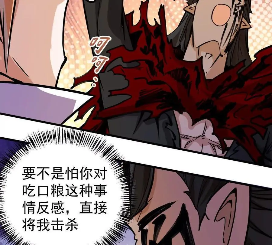 我的宗门亿点强漫画在哪看漫画,第10回 真正驻地2图