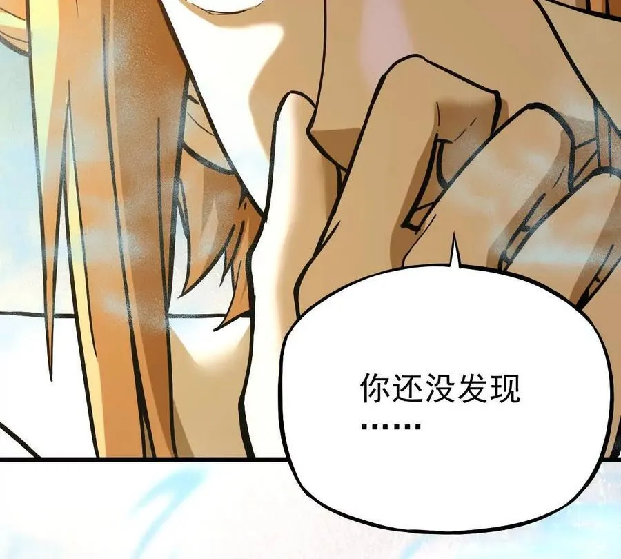 我的宗门亿点强漫画在哪看漫画,第32回 长麟侯之死2图