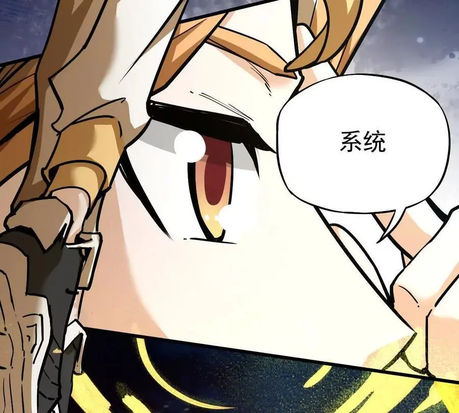 我的宗门亿点强漫画在哪看漫画,第22回 隔空灌顶1图