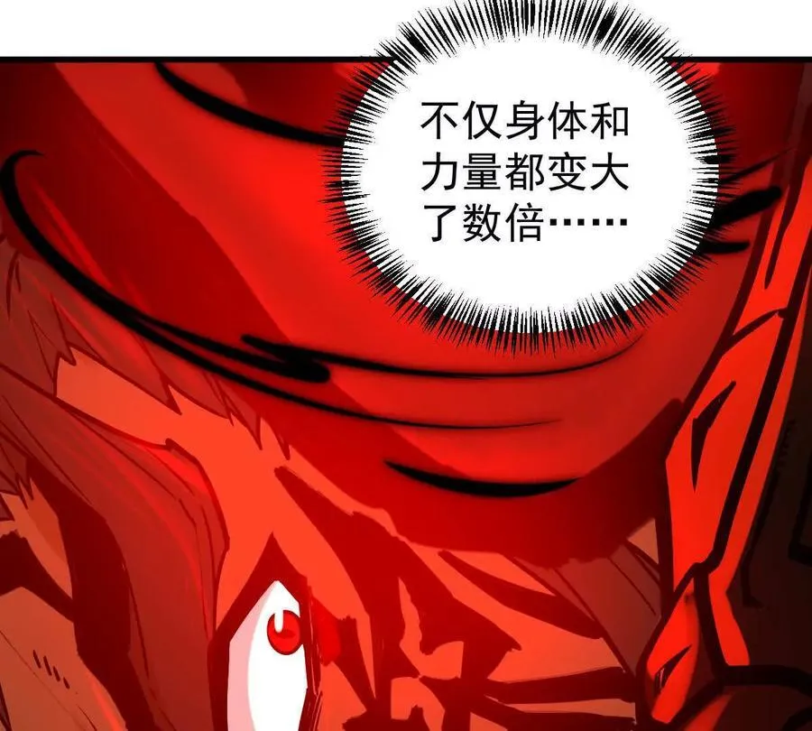 我的宗门亿点强漫画在哪看漫画,第26回 败北2图