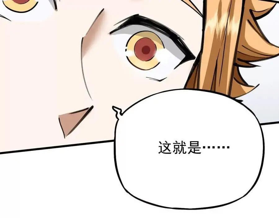 我的宗门亿点强漫画在哪看漫画,第11回 遥月2图