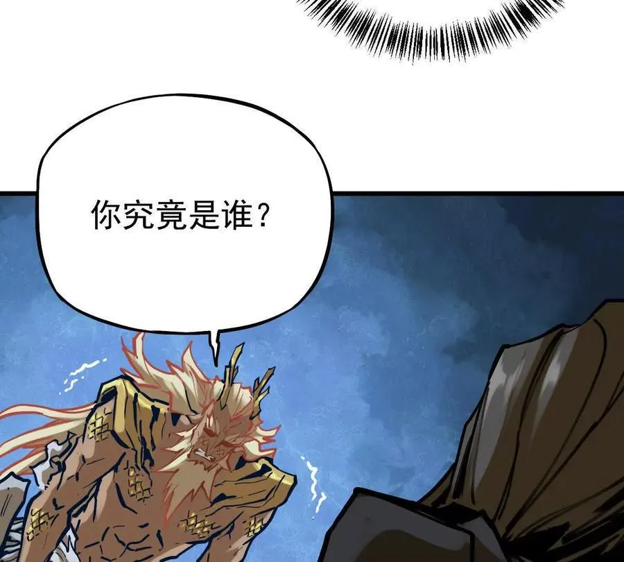 我的宗门亿点强漫画在哪看漫画,第30回 麒麟三变1图