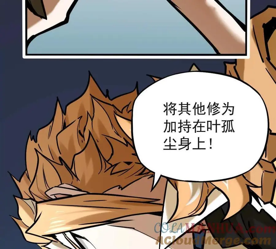 我的宗门亿点强漫画在哪看漫画,第22回 隔空灌顶1图
