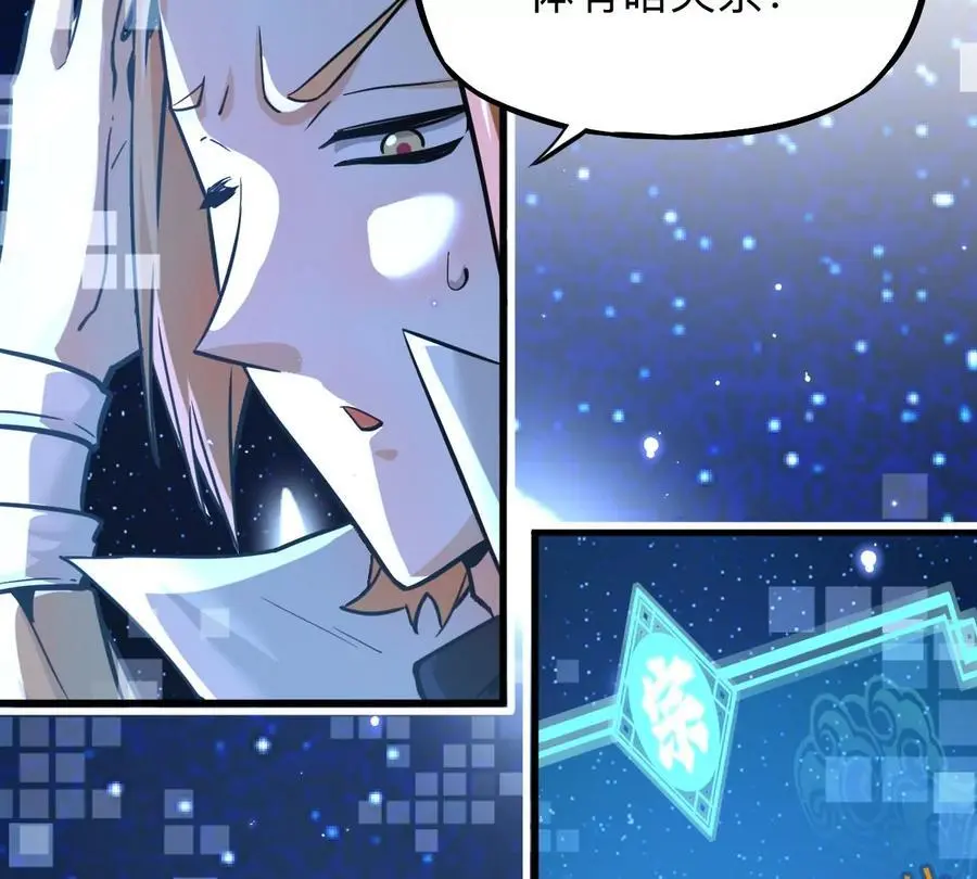 我的宗门亿点强漫画在哪看漫画,第6回 玄灵龟仙之体1图