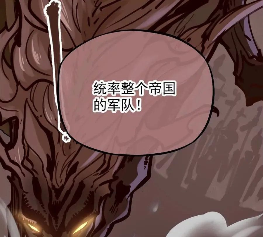 我的宗门亿点强漫画在哪看漫画,第39回 大会开启2图