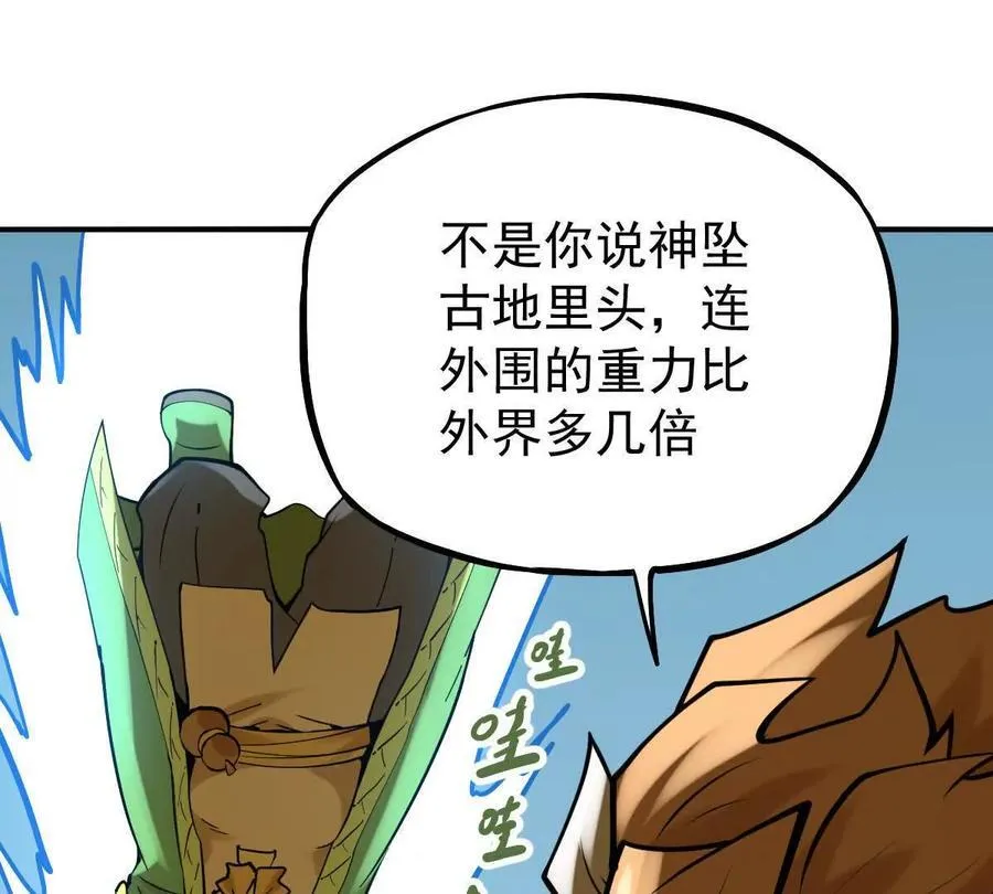 我的宗门亿点强漫画在哪看漫画,第41回 通云魔猿2图