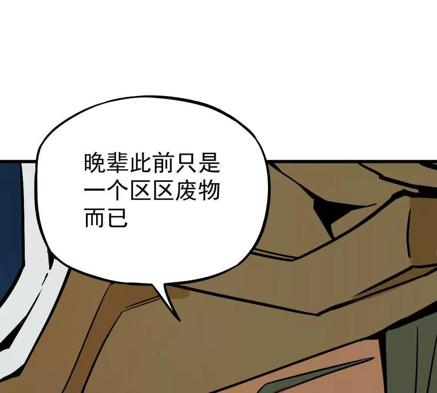 我的宗门亿点强漫画在哪看漫画,第31回 王枫出手1图