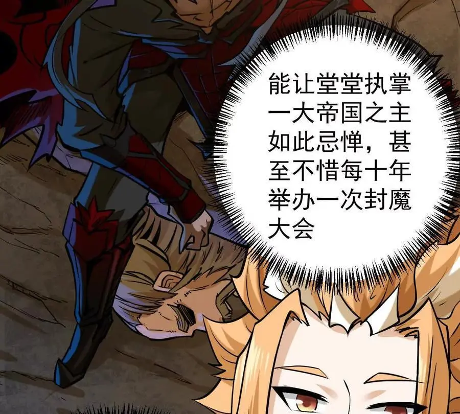 我的宗门亿点强漫画在哪看漫画,第15回 长麟侯震怒2图