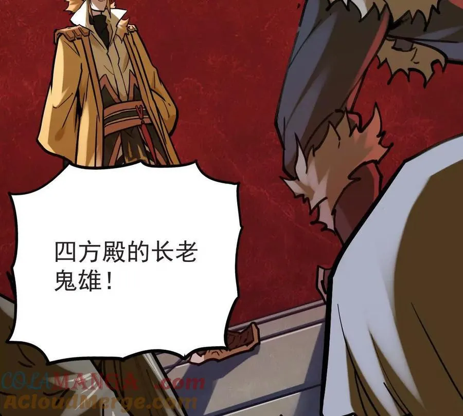 我的宗门亿点强漫画在哪看漫画,第36回 琴韵阁1图