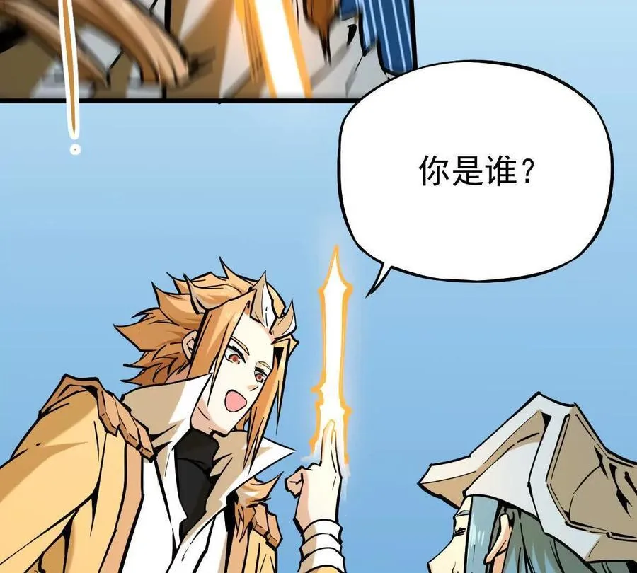 我的宗门亿点强漫画在哪看漫画,第31回 王枫出手1图