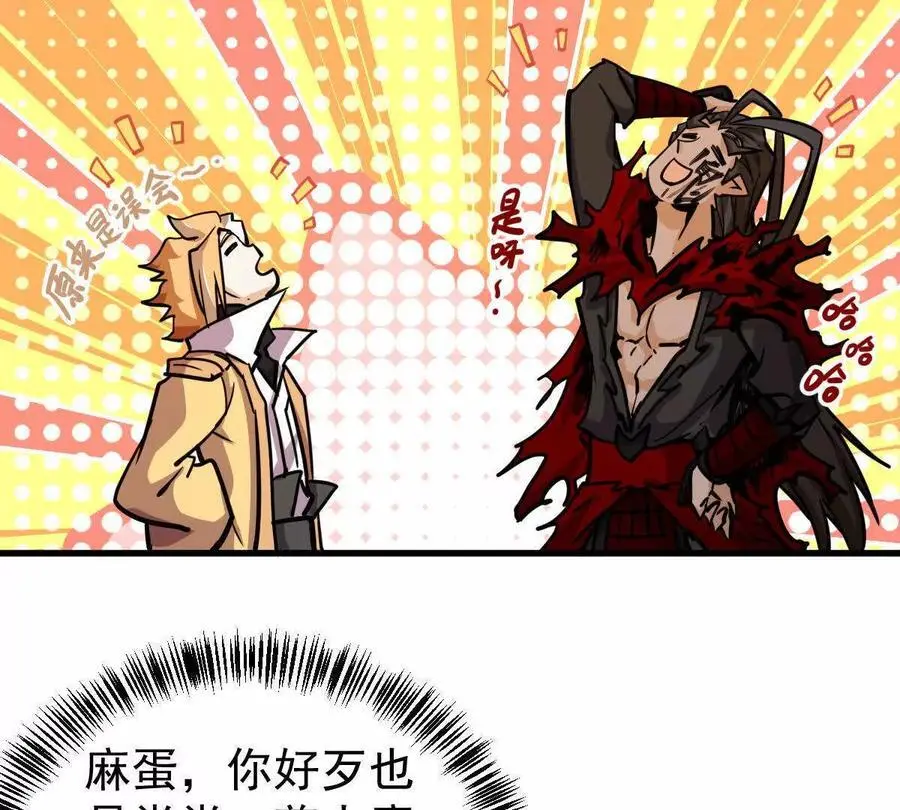 我的宗门亿点强漫画在哪看漫画,第10回 真正驻地2图