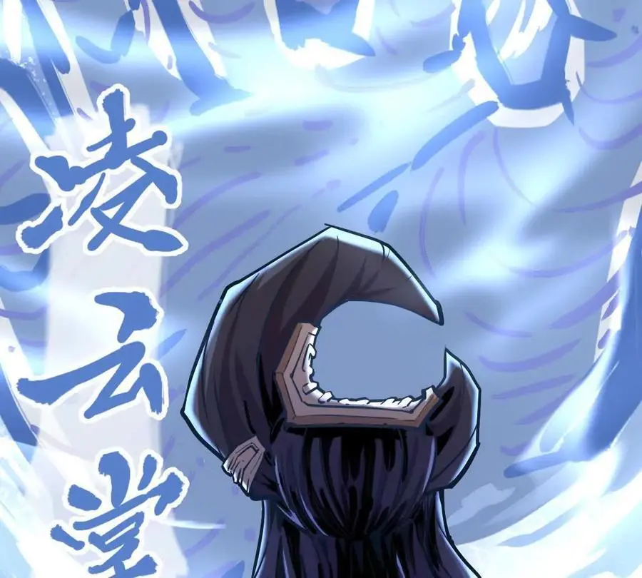 我的宗门太变态能自动升级漫画,第19回 凌云掌2图