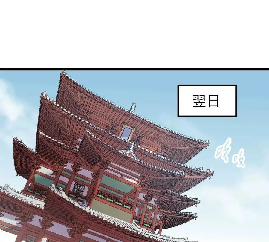 我的宗门亿点强漫画在哪看漫画,第12回 师兄，得罪了1图