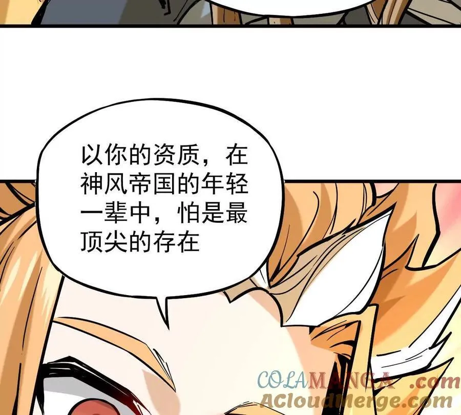 我的宗门亿点强漫画在哪看漫画,第31回 王枫出手1图