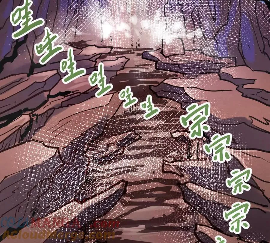 我的宗门亿点强漫画在哪看漫画,第41回 通云魔猿1图