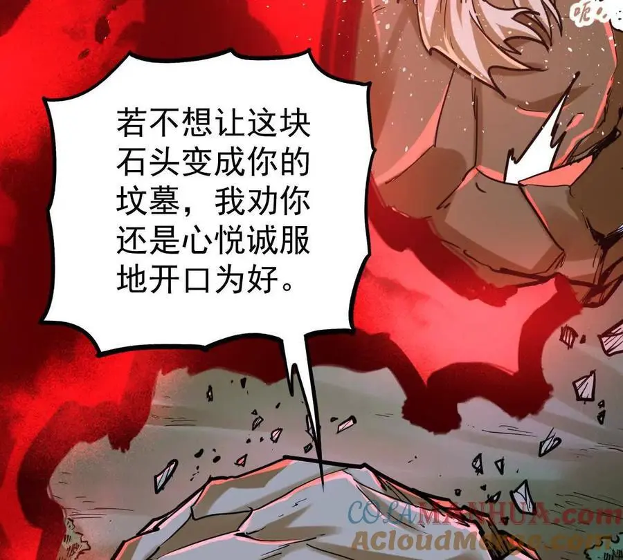 我的宗门亿点强漫画在哪看漫画,第14回 封魔大会2图