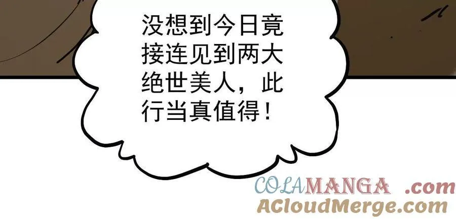 我的宗门亿点强漫画在哪看漫画,第36回 琴韵阁1图