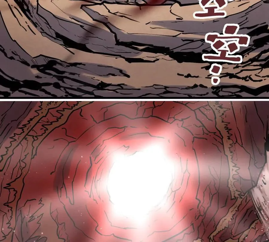 我的宗门亿点强漫画在哪看漫画,第41回 通云魔猿2图