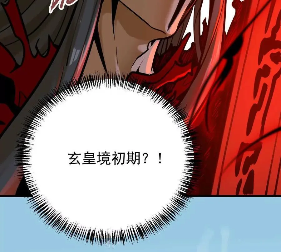 我的宗门亿点强漫画在哪看漫画,第26回 败北2图
