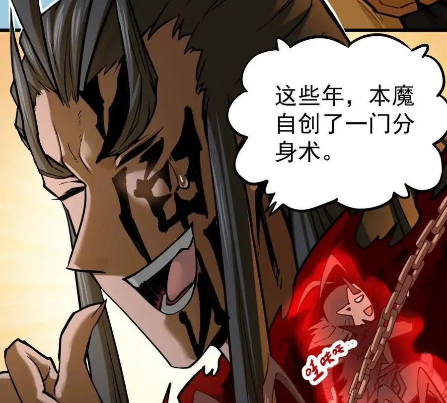 我的宗门亿点强漫画在哪看漫画,第15回 长麟侯震怒1图