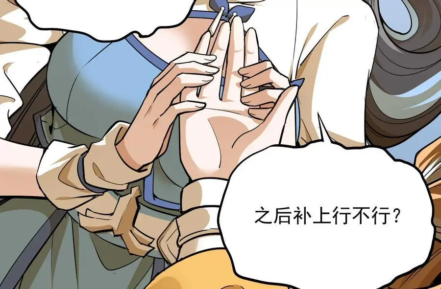 我的宗门亿点强漫画在哪看漫画,第3回 凌飞舞2图