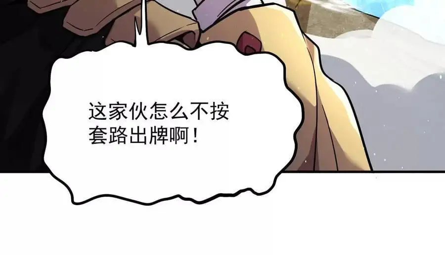 我的宗门亿点强漫画在哪看漫画,第4回 天外飞仙2图