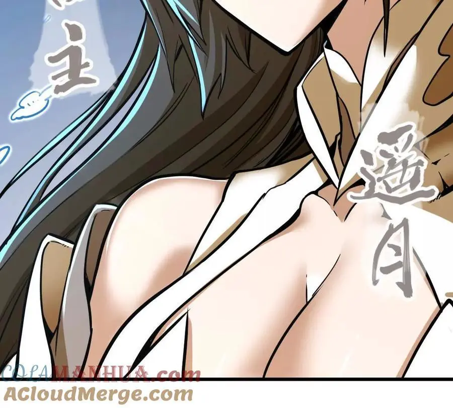 我的宗门亿点强漫画在哪看漫画,第11回 遥月1图
