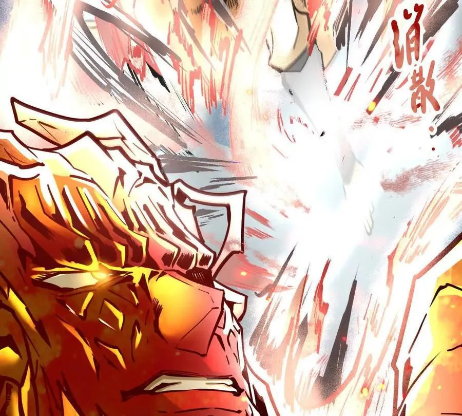 我的宗门亿点强漫画在哪看漫画,第29回 那一剑的风情1图