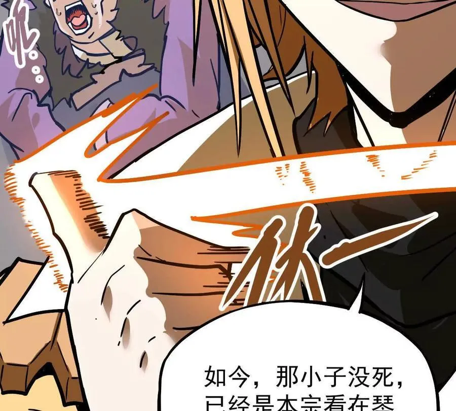 我的宗门亿点强漫画在哪看漫画,第36回 琴韵阁2图