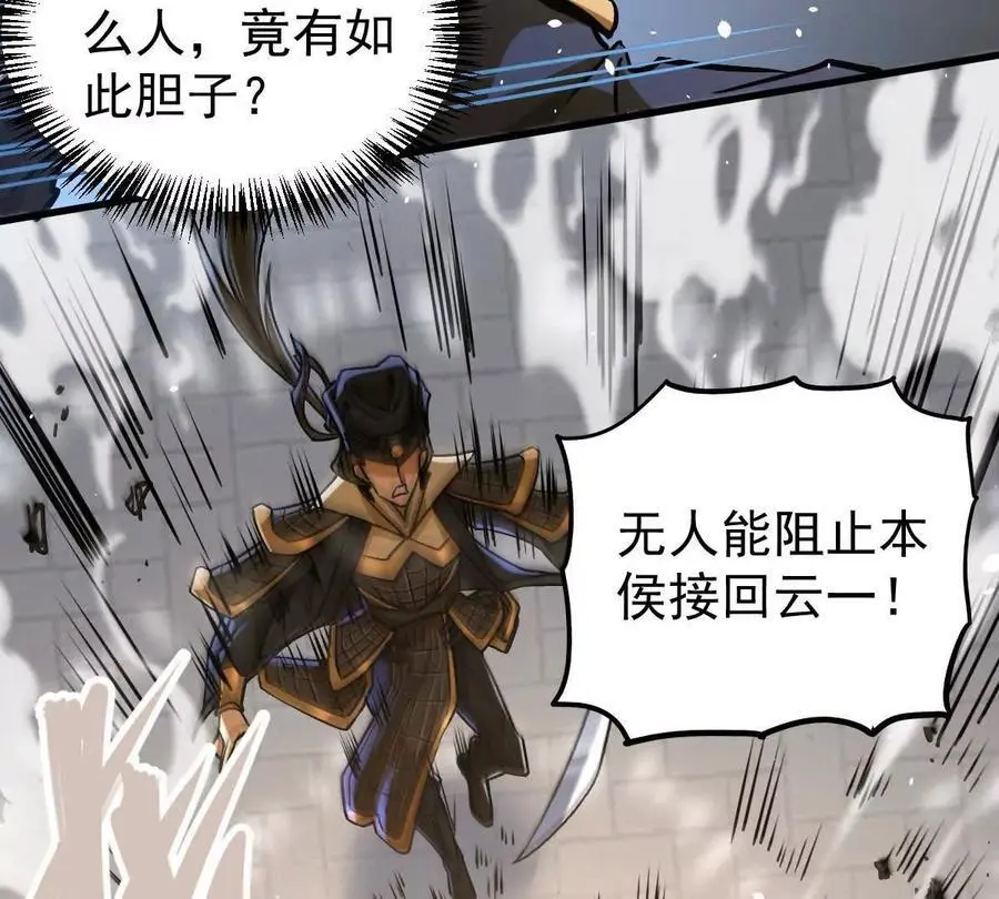 我的宗门亿点强漫画在哪看漫画,第16回 降临凌云宗1图