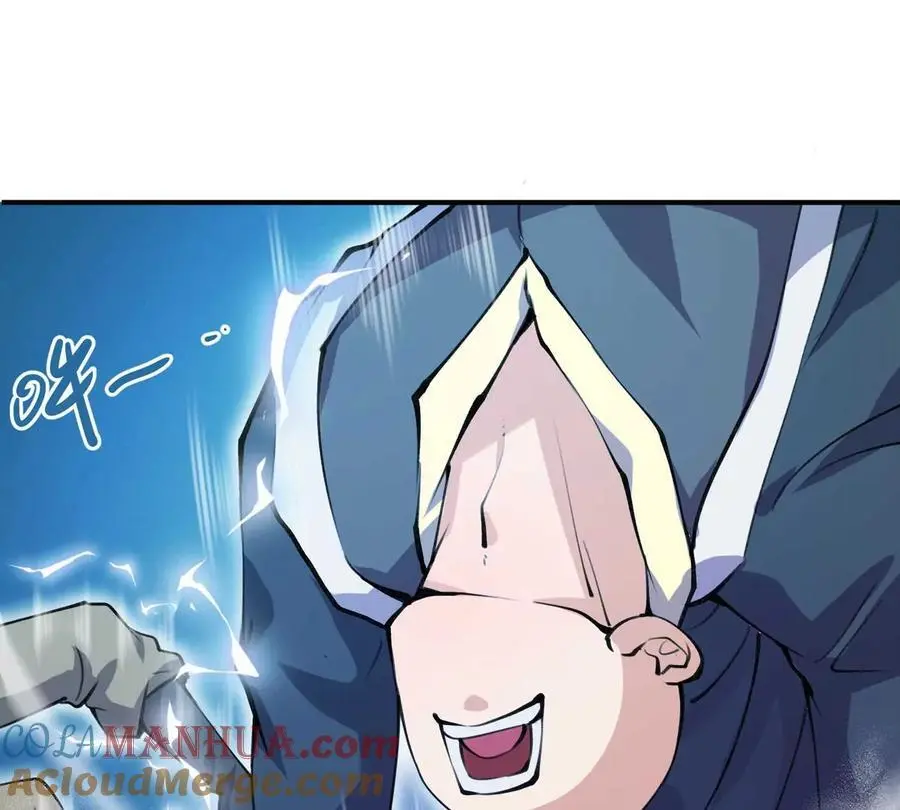 我的宗门亿点强漫画在哪看漫画,第4回 天外飞仙1图