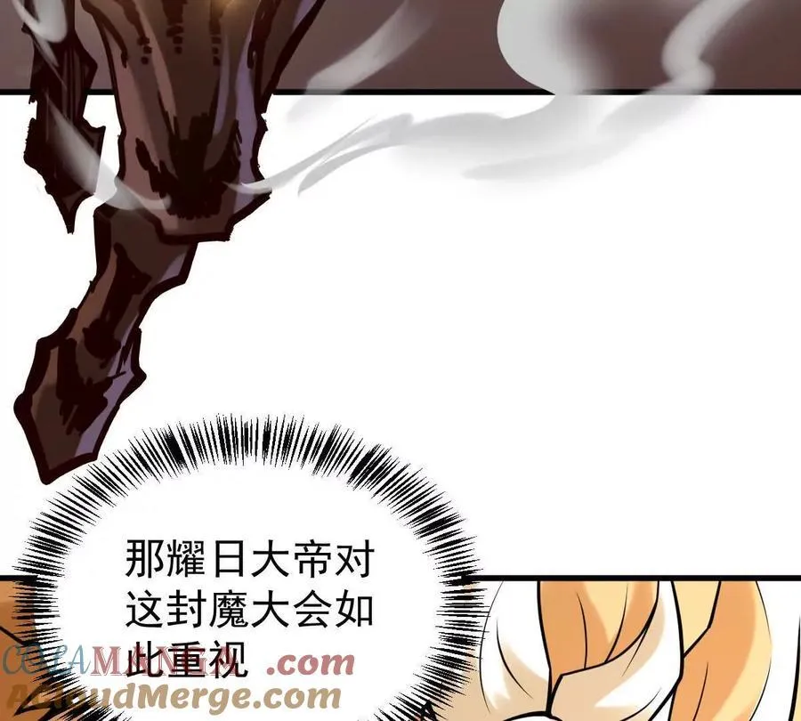 我的宗门亿点强漫画在哪看漫画,第39回 大会开启1图