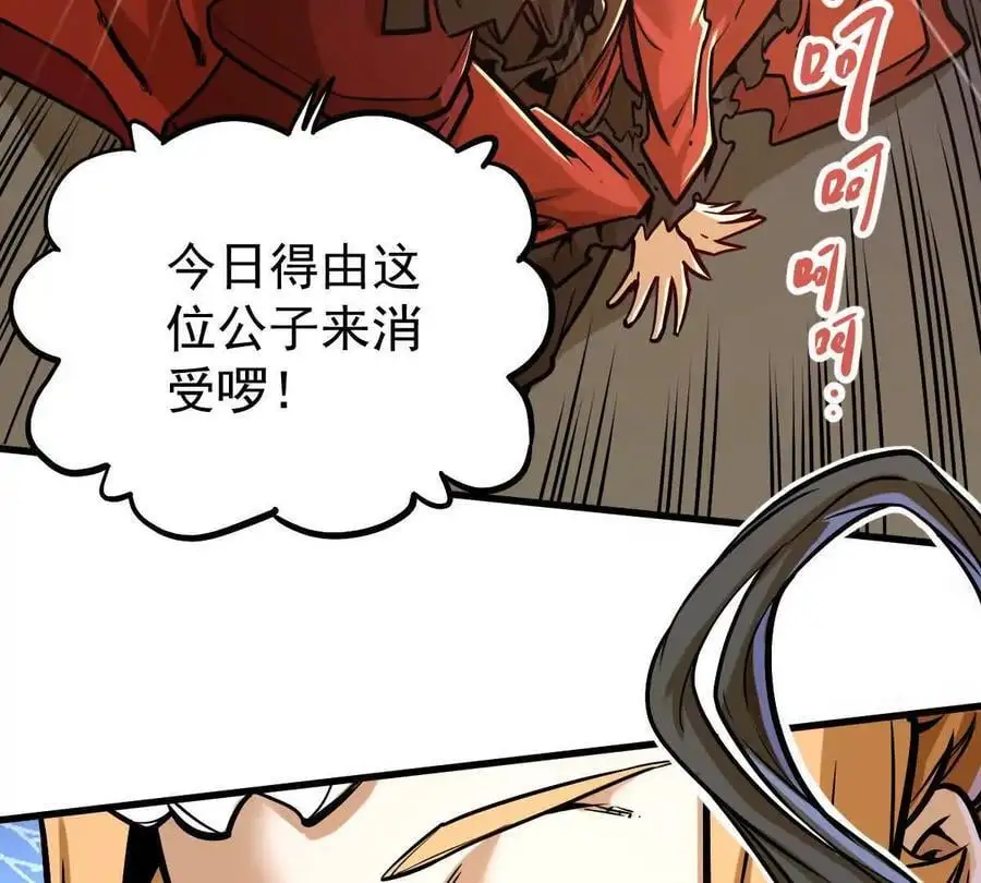 我的宗门亿点强漫画在哪看漫画,第17回 李黑2图