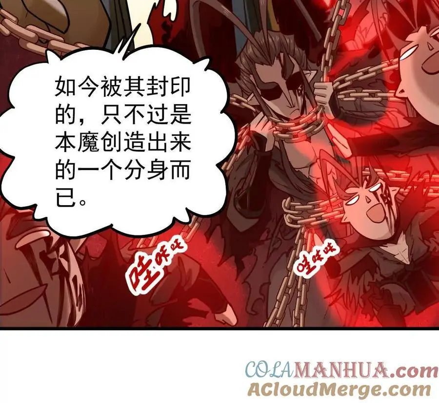 我的宗门亿点强漫画在哪看漫画,第15回 长麟侯震怒2图