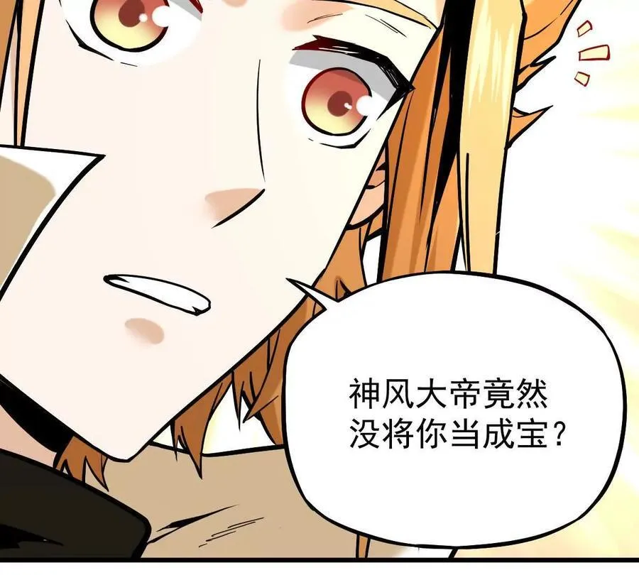 我的宗门亿点强漫画在哪看漫画,第31回 王枫出手2图