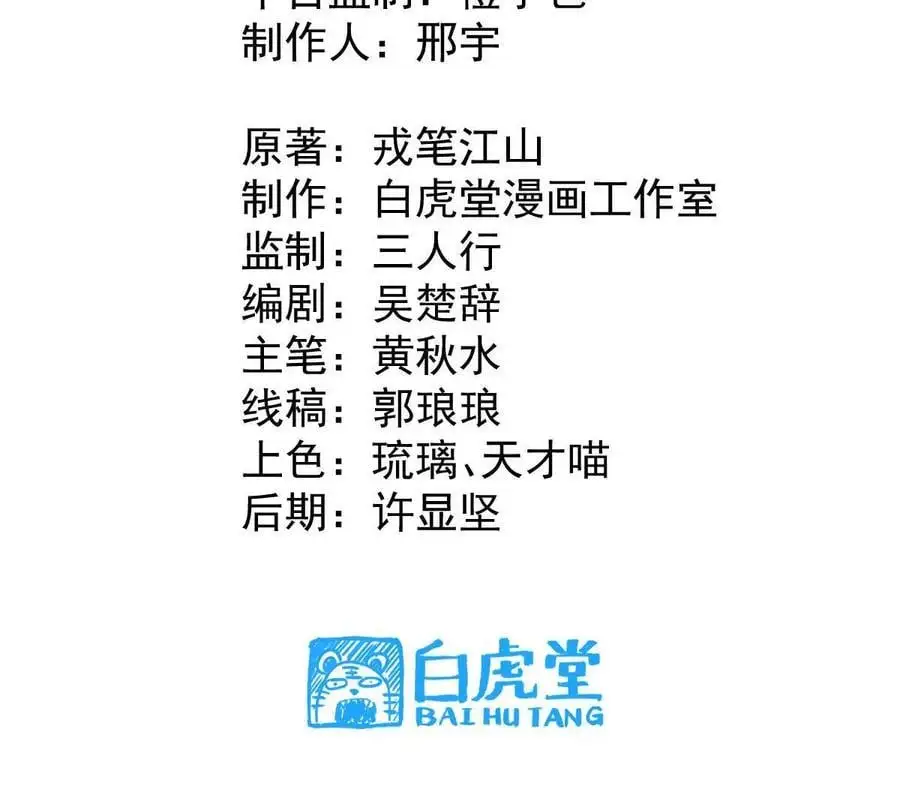 我的宗门亿点强漫画在哪看漫画,第1回 最强宗门系统1图