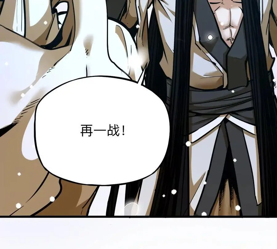 我的宗门太变态能自动升级漫画,第9话 一年之约2图