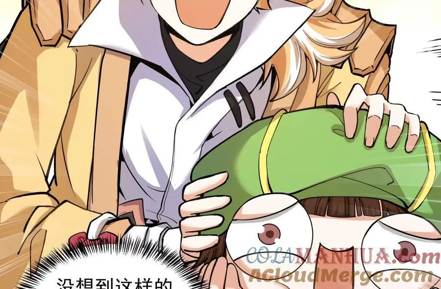 我的宗门亿点强漫画在哪看漫画,第3回 凌飞舞1图