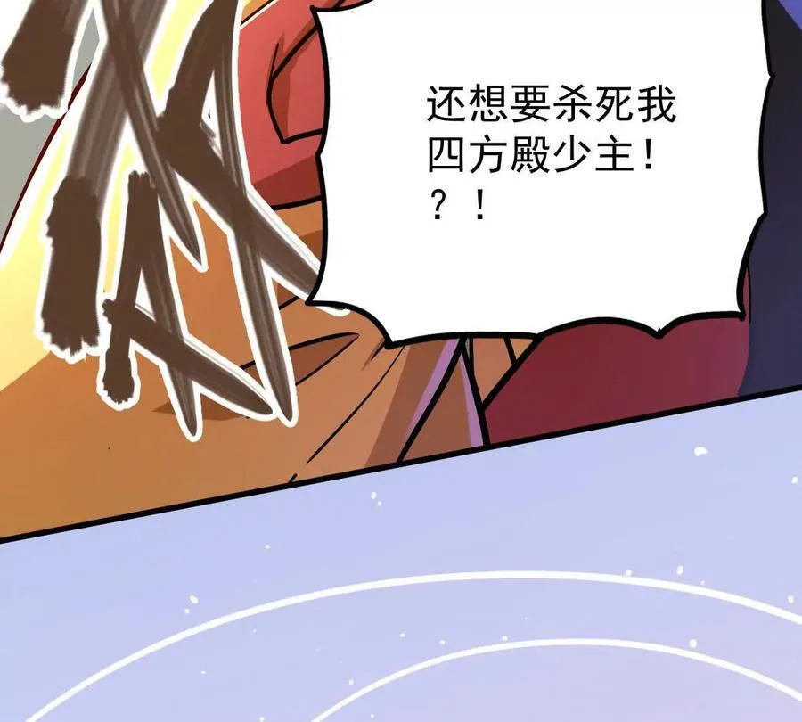 我的宗门亿点强漫画在哪看漫画,第36回 琴韵阁2图