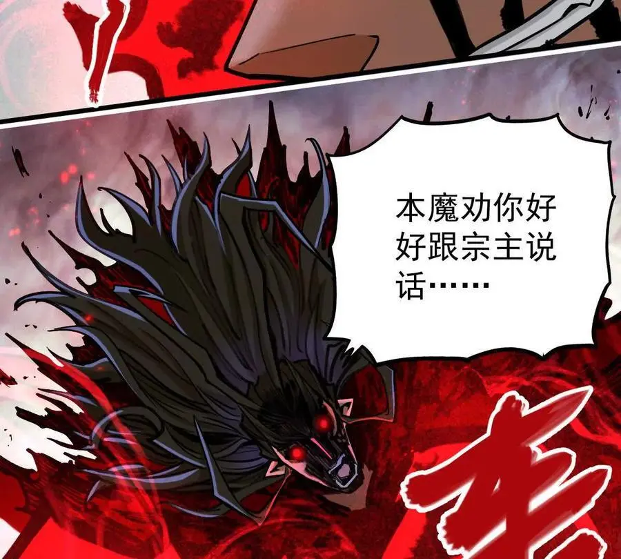 我的宗门太变态能自动升级漫画,第21回 晏十三1图