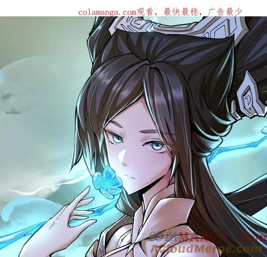 我的宗门亿点强漫画,第39回 大会开启1图