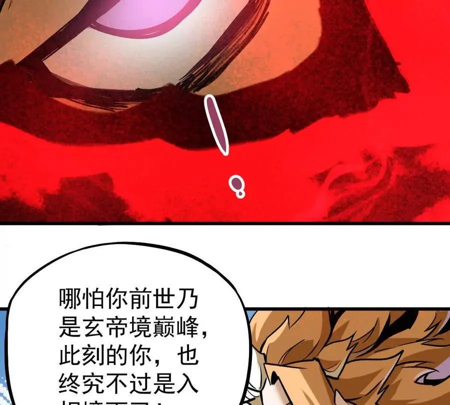 我的宗门太变态能自动升级漫画,第21回 晏十三2图