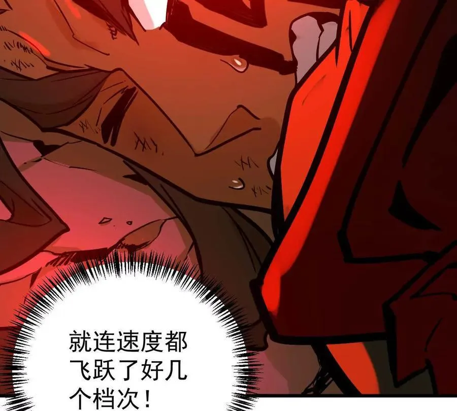 我的宗门亿点强漫画在哪看漫画,第26回 败北1图
