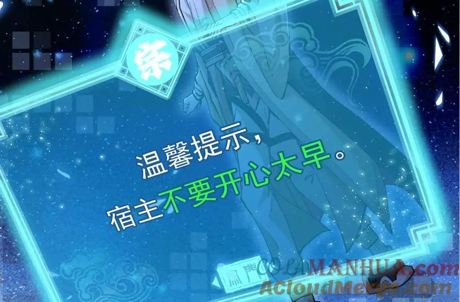 我的宗门亿点强漫画在哪看漫画,第3回 凌飞舞1图
