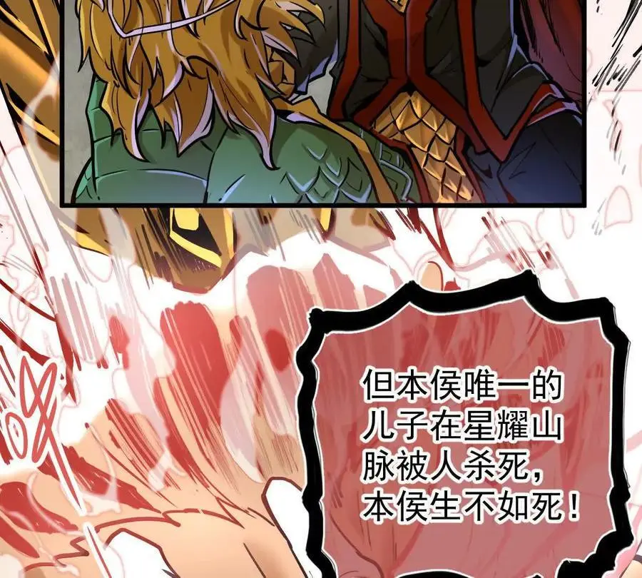 我的宗门亿点强漫画在哪看漫画,第16回 降临凌云宗1图