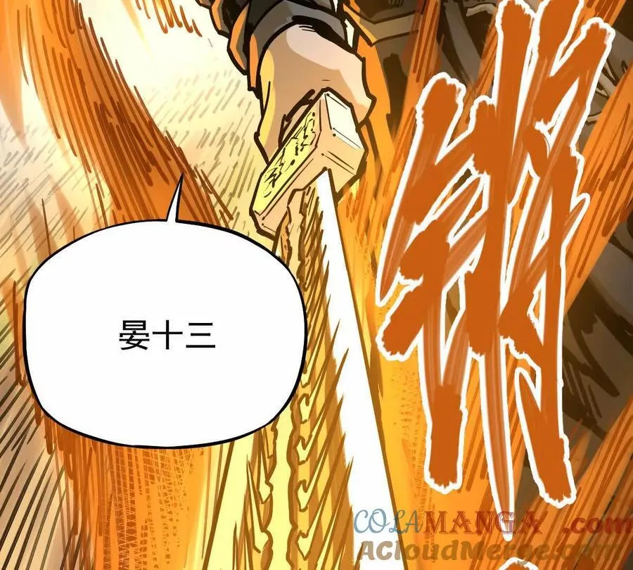 我的宗门亿点强漫画在哪看漫画,第30回 麒麟三变1图