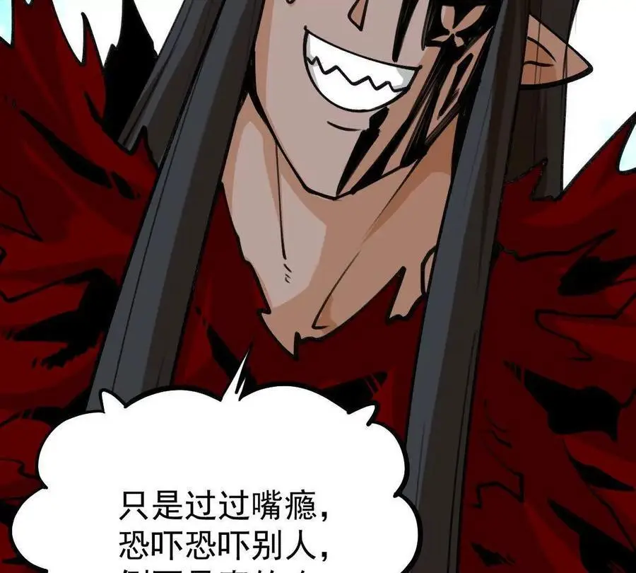 我的宗门亿点强漫画在哪看漫画,第10回 真正驻地2图