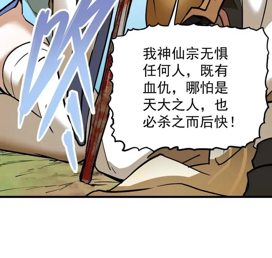 我的宗门亿点强漫画在哪看漫画,第5回 绝顶妖孽2图